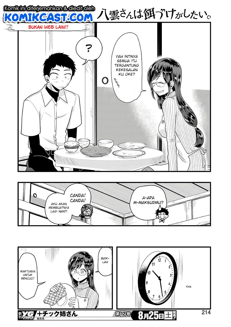 Yakumo-san wa Ezuke ga Shitai. chapter 44